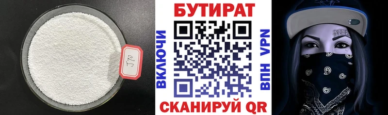 ссылка на мегу вход где купить Сертолово Бутират оксана