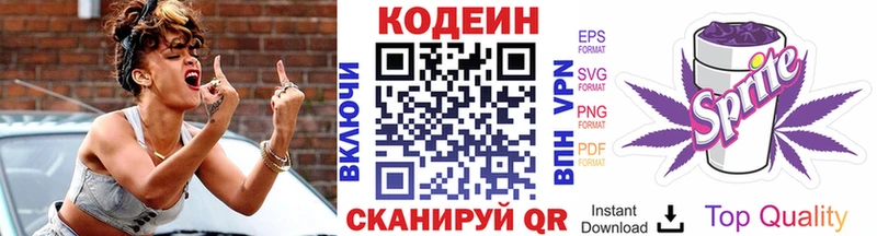 Codein Purple Drank  купить закладку  omg ССЫЛКА  Сертолово 