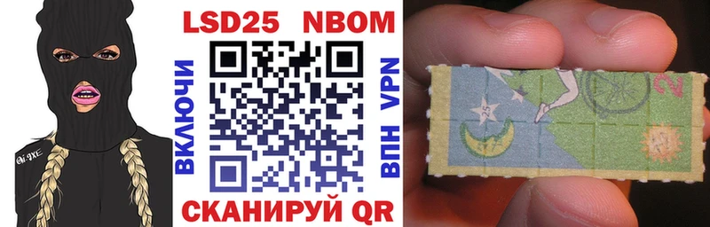 Марки 25I-NBOMe 1,5мг  Сертолово 
